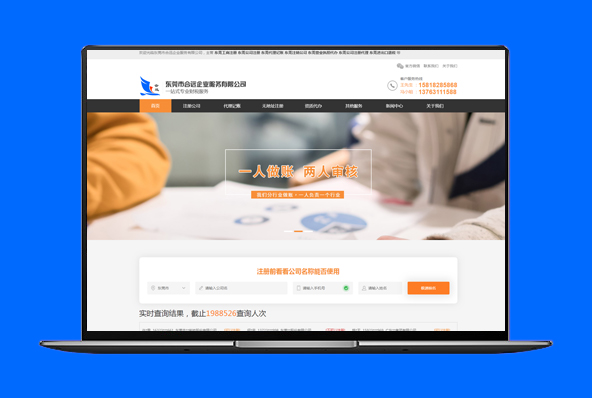 【合远企业】营销型网站建设